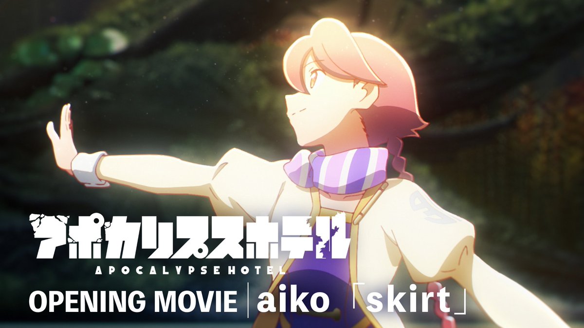 ♫ ━━‥ ノンクレジットオープニング公開！ ‥━━ ♬ 本日放送の第2話で初公開されたオープニング映像をノンクレジットで公開！ ヤチヨたちのダンスを心ゆくまでご視聴ください。 #アポカリプスホテル