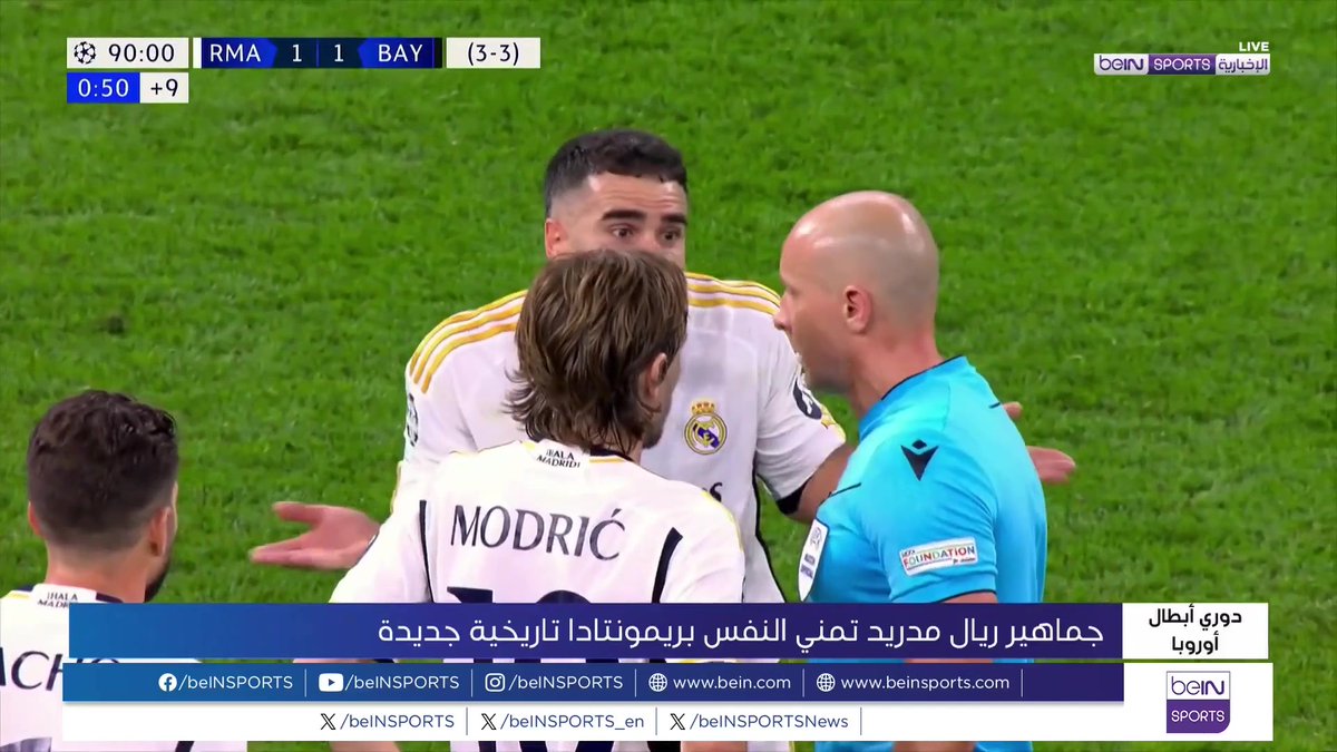 🟣🎥 تقرير خاص | رغم خسارته لقاء الذهاب بثلاثية إلا أن جماهير ريال مدريد تعوِل على خبرة لاعبيها و تاريخِ فريقِها الكبيرة في دوري الأبطال للعودة في النتيجة 🎙️ تقرير | إسراء الزعبي إسراء الزعبي