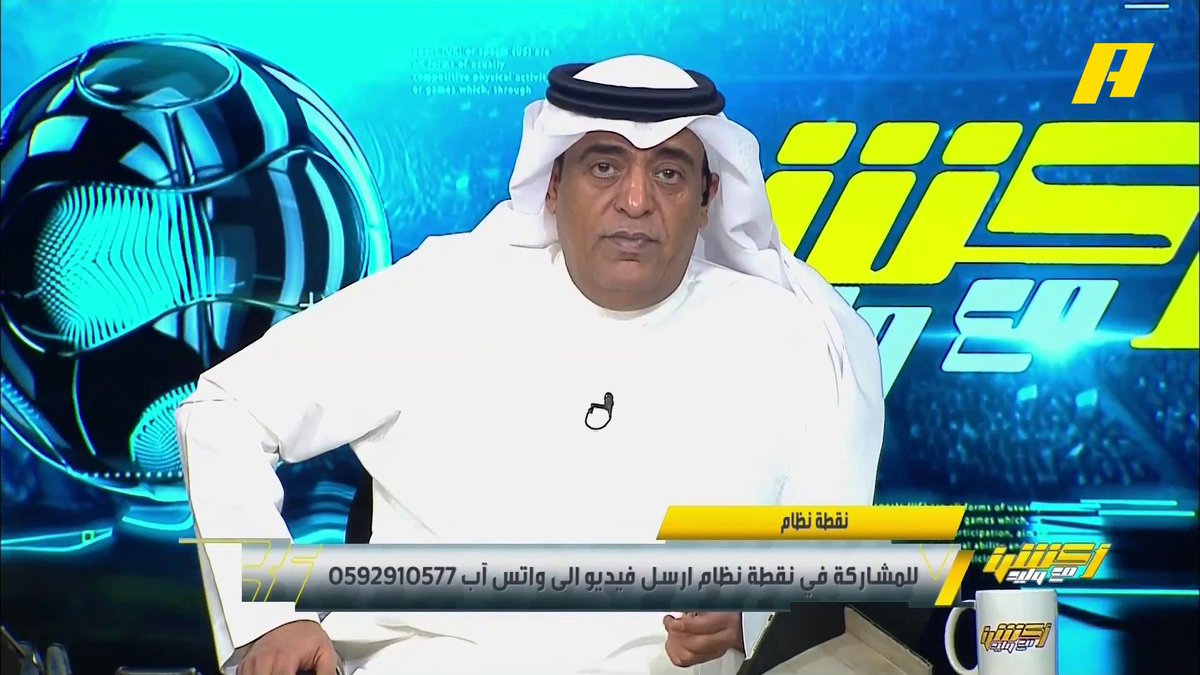 #وليد_الفراج: نادي الدرعية سيكون المهدد الأكبر لناديي الهلال و النصر ، سيكون الأقوى في التعاقد مع النجوم ولا تستغرب أن فلان يرحل للدرعية 👀 #أكشن_مع_وليد يأتيكم يوميا الـ11:30 مساء بتوقيت السعودية يمكنكم متابعة الحلقة مباشرة من خلال هذا الرابط