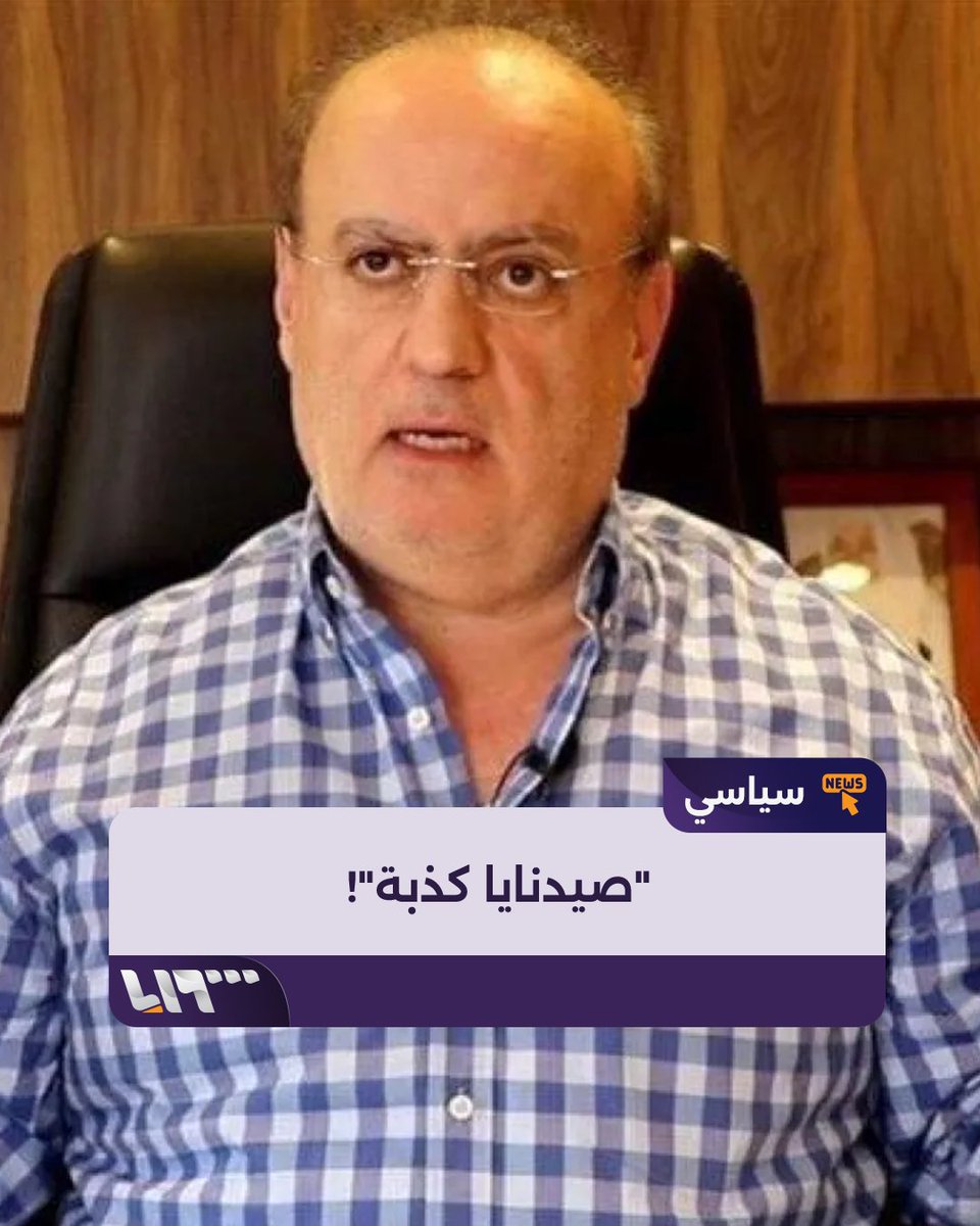 "صيدنايا كذبة.. والأسد لم يرتكب جرائم"! السياسي اللبناني وئام وهاب يثير استياء وجدلا واسعا #تلفزيون_سوريا #نيو_ميديا_سوريا