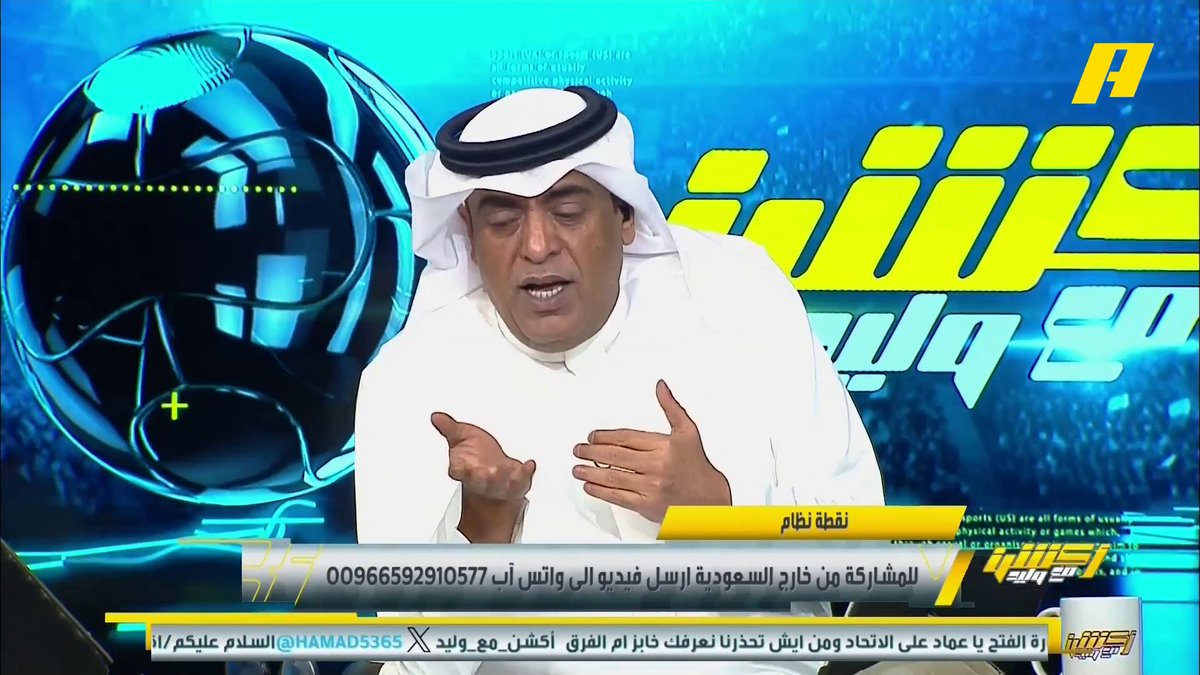 🎤| لاعبا الفتح مراد باتنا: نتمنى أن يمتلئ الملعب أمام الاتحاد سفيان بن دبكة: سنقاتل على الفوز بكل المباريات ونحن نريد البقاء #أكشن_مع_وليد #الاتحاد_الفتح يأتيكم يوميا الـ11:30 مساء بتوقيت السعودية يمكنكم متابعة الحلقة مباشرة من خلال هذا الرابط