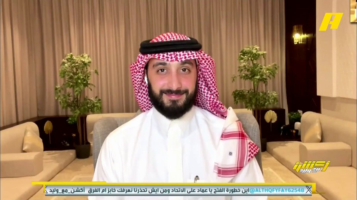 محمد الدهش يتوقع التعادل بين #الفتح_الاتحاد عماد السالمي يؤكد أن المدرب الإيطالي إنزاغي لا ينفع الهلال #أكشن_مع_وليد يأتيكم يوميا الـ11:30 مساء بتوقيت السعودية يمكنكم متابعة الحلقة مباشرة من خلال هذا الرابط