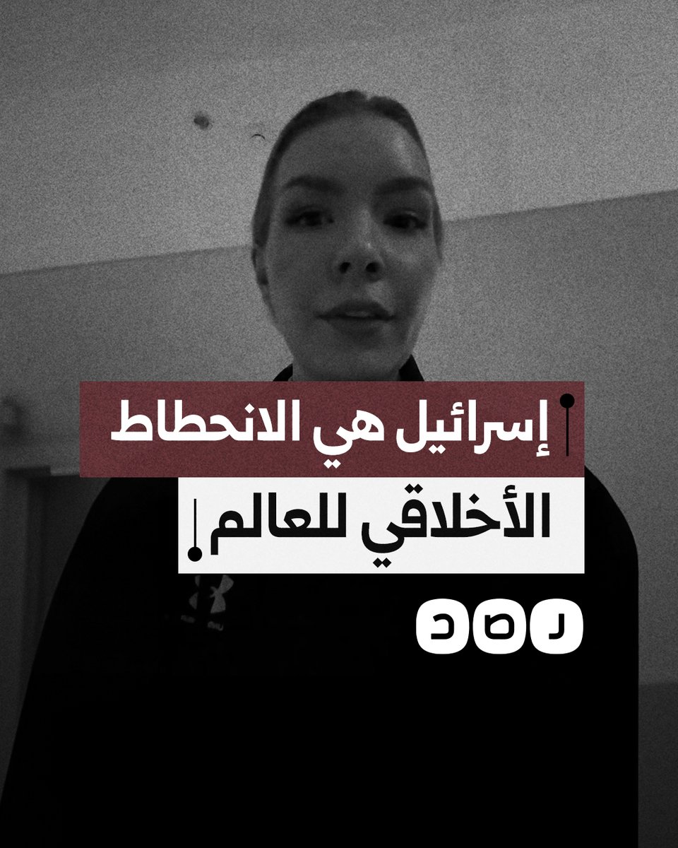 ناشطة مؤيدة لفلسطين تهاجم الاحتـ ـلال والحكومات الغربية بسبب الإبادة التي تتعرض لها غزة
