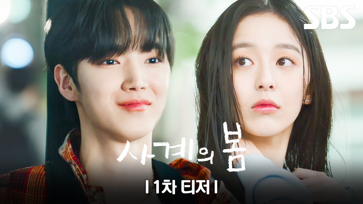[1차 티저] 하유준X박지후X이승협 운명처럼 만난 청춘들의 빛나는 합주! SBS 새 드라마 <사계의 봄> ☞ 5월 6일 [화] 1회 | 5월 7일 [수] 2회 밤 10시 40분 #SBS새드라마 #사계의봄 #SpringofYouth #청춘음악로맨스 #청춘 #로맨스 #사계의봄1차티저 #1차티저 #하유준 #박지후 #이승협