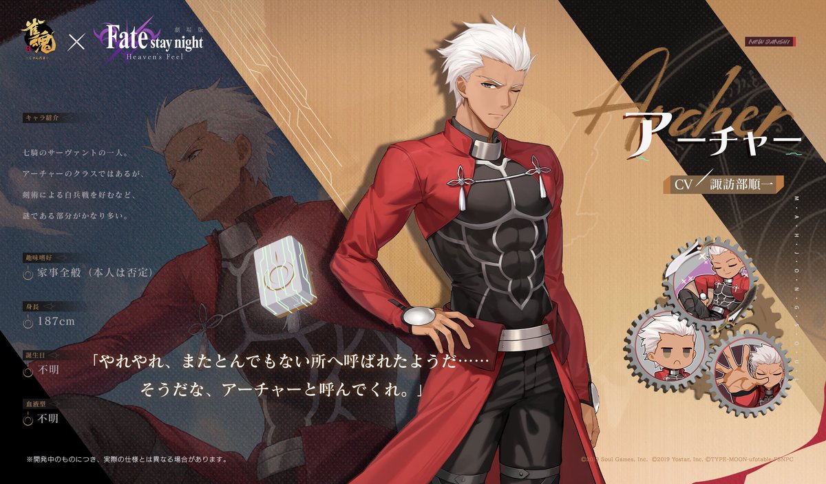 【#雀魂Fateコラボ キャラクターPV】 コラボ雀士『アーチャー』のPVを公開します! コラボ雀士のボイスや演出などをご視聴いただけます。 #雀魂 #じゃんたま #fate_sn_anime