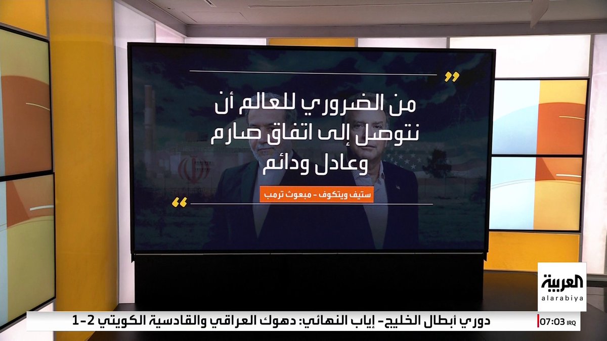 انقسام في فرق ترمب حول التعامل مع طهران.. مصادر تكشف: روبيو و والتز طالبا بـ "نهج متشدد مع طهران وشككا في نواياها" #الولايات_المتحدة #أخبار_الصباح #قناة_العربية
