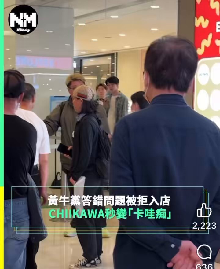 支國黃牛跑到香港想掃貨吉伊卡哇，被排隊的人嗆她知不知道要買的娃娃名字叫什麼，黃牛說「卡娃雞」🤣🤣🤣 被識破後支人黃牛惱羞成怒，開始怒罵商場是垃圾🤡🤡🤡