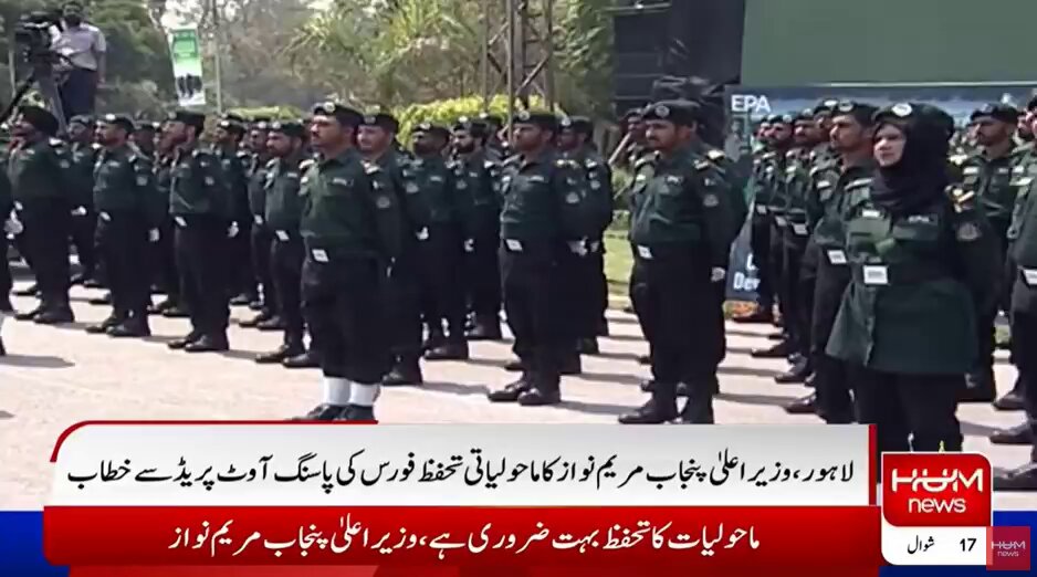 مجھے فکر ہو رہی ہے، آپ گرمی میں کھڑے ہو، اگر آپ نے چھائوں میں جانا ہے تو چھائوں میں آرام سے جا کر بیٹھ جائو، مریم نواز کا ماحولیاتی تحفظ فورس سے خطاب۔۔!!
