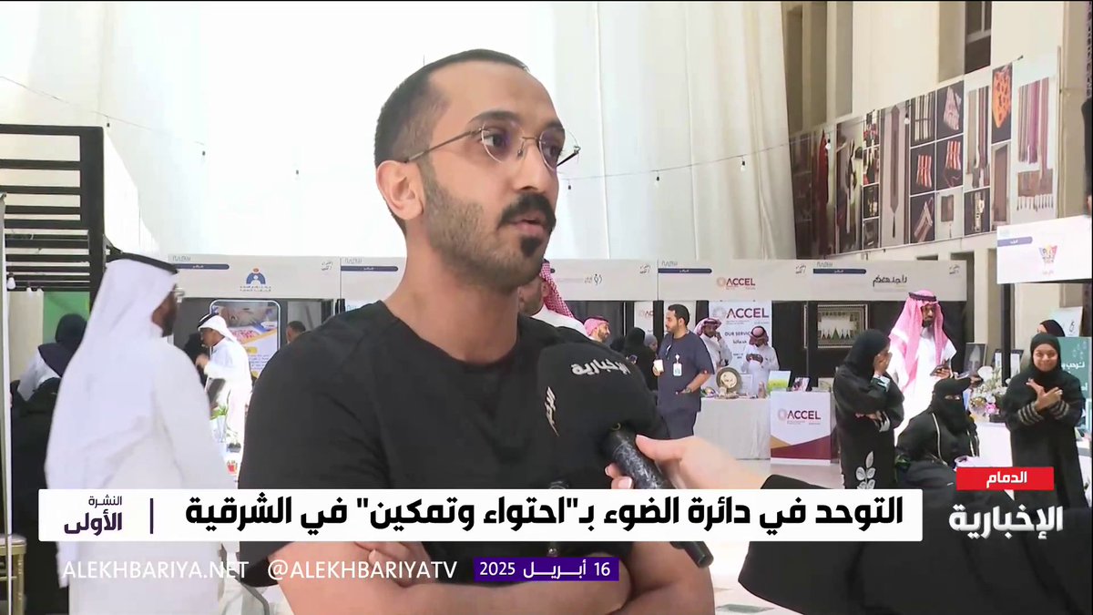 المحلل السلوكي شاهر المطرفي: اضطراب طيف التوحد يؤثر على مجالات النمو لدى الأطفال وله علامات حمراء تظهر في سن مبكرة #النشرة_الأولى | #الإخبارية