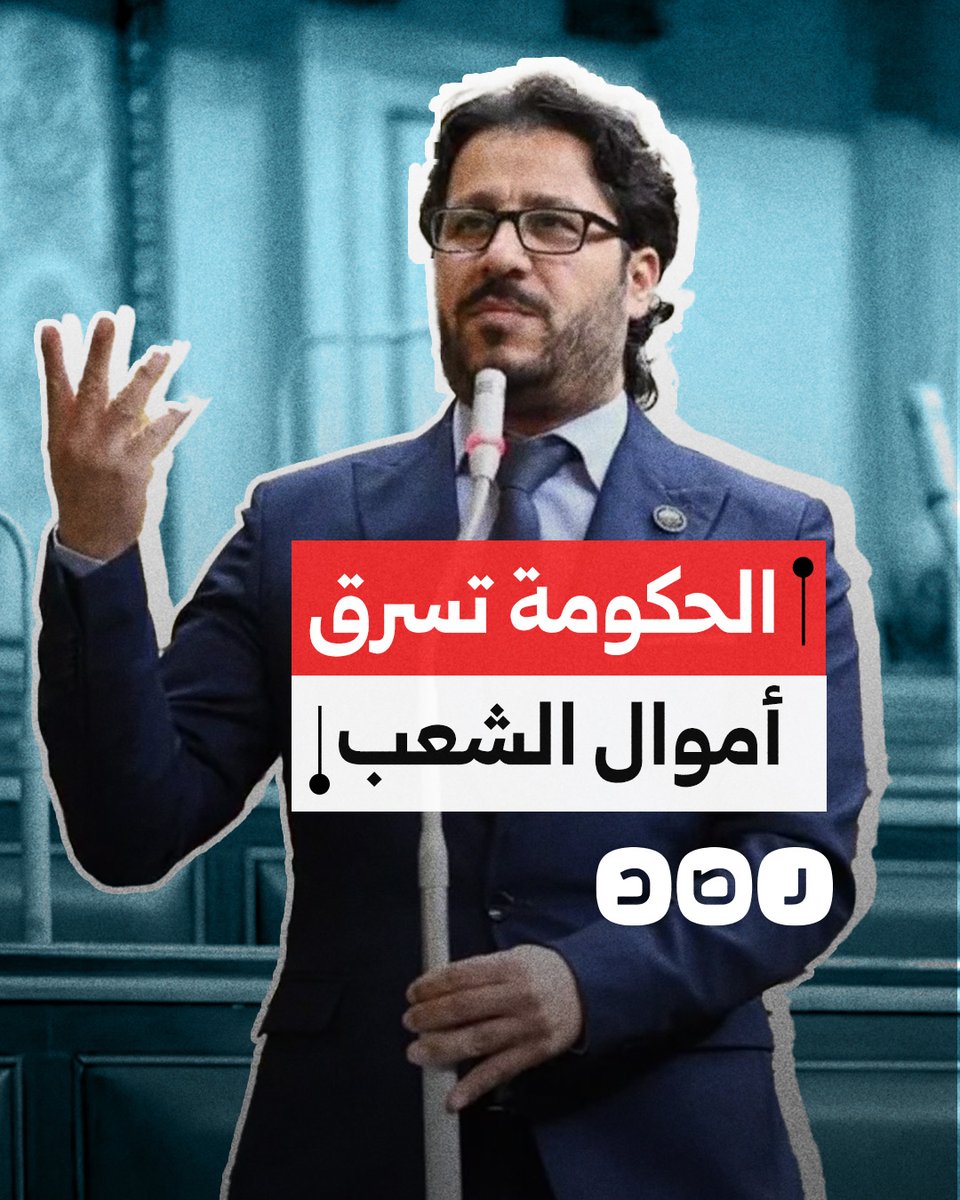 "أفقرت الشعب وخنقت الطبقات الفقيرة والمتوسطة".. البرلماني أحمد بلال يكشف بالأرقام تحايل حكومة السيسي لسرقة أموال الدعم