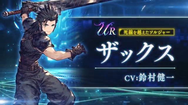 【新ユニット紹介】 ザックス(CV #鈴村健一) ▶ コラボユニット「ザックス」をピックアップした紹介動画を公開! おすすめ情報も要チェック✨️ #幻影戦争FF7リバースコラボ #FFBE幻影戦争 #幻影戦争 #FF7リバース