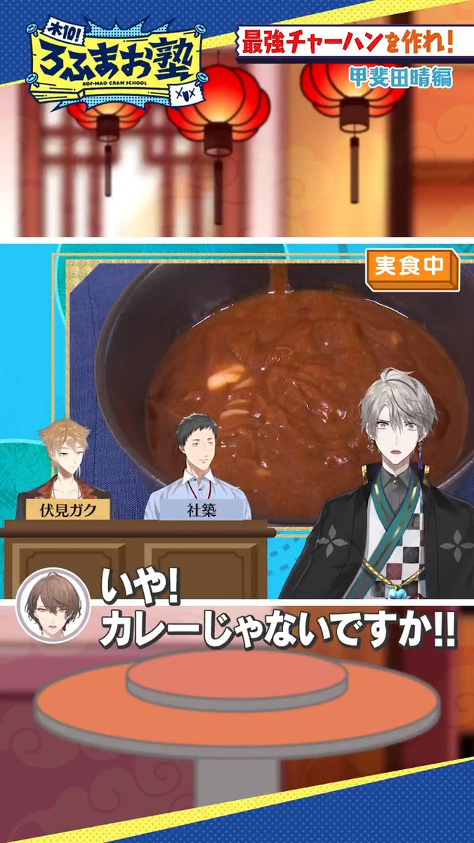 【#ろふまお塾 Shorts】 〜不破編〜最強チャーハン作り対決！ 本編はコチラ
