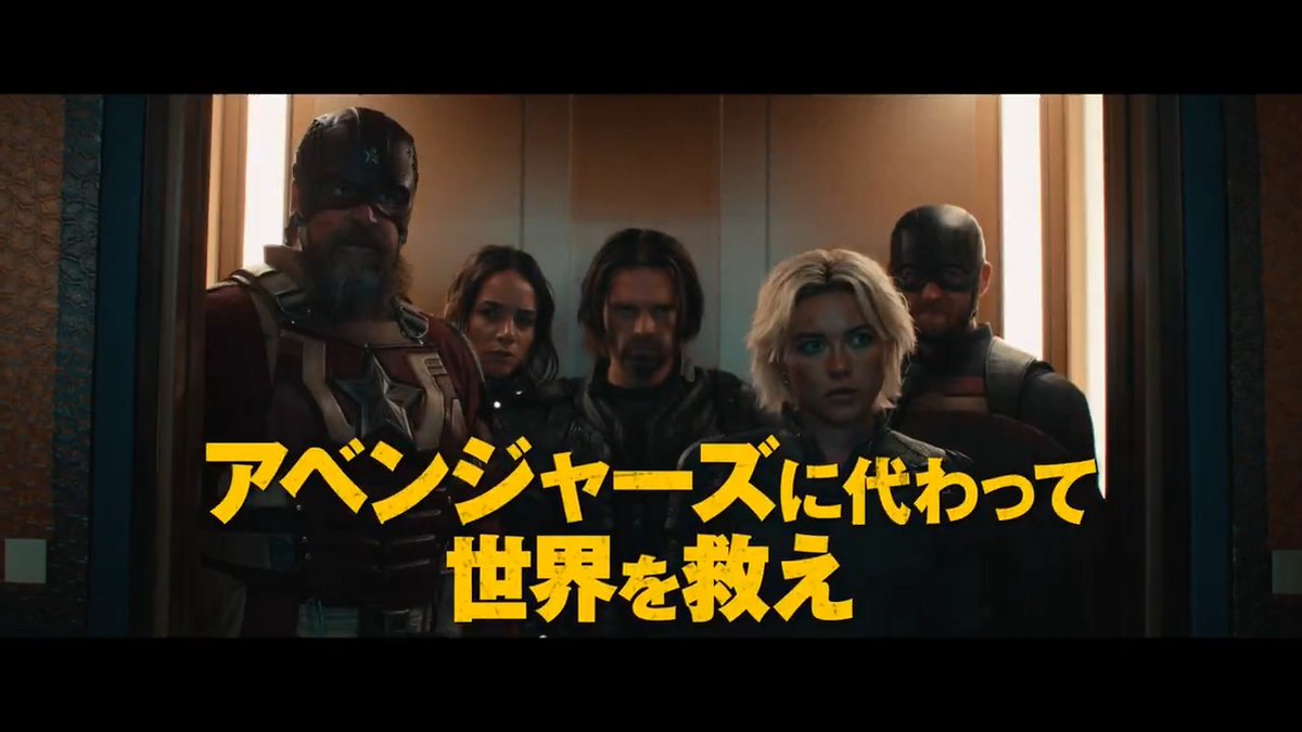 ◤◢◤◢◤◢◤◢◤◢◤◢ ️ 『サンダーボルツ*』 やるしかない！ ⚡️日本最速試写会️️⚡️ 💥100名様ご招待！💥 ◤◢◤◢◤◢◤◢◤◢◤◢ 🗓️4/24 📍グランドシネマサンシャイン池袋 IMAXスクリーン フォロー&amp;RP後、⬇️URLよりご応募！18日正午〆 #PR
