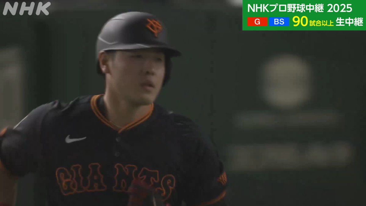 プロ野球⚾ #巨人 × #DeNA NHK-BSで放送中！ 「入ったーーー！！！」 #ジャイアンツ #岡本和真 2打席連続ホームラン👏👏 #ベイスターズ 反撃なるか… NHKプロ野球情報は👇 #giants #baystars