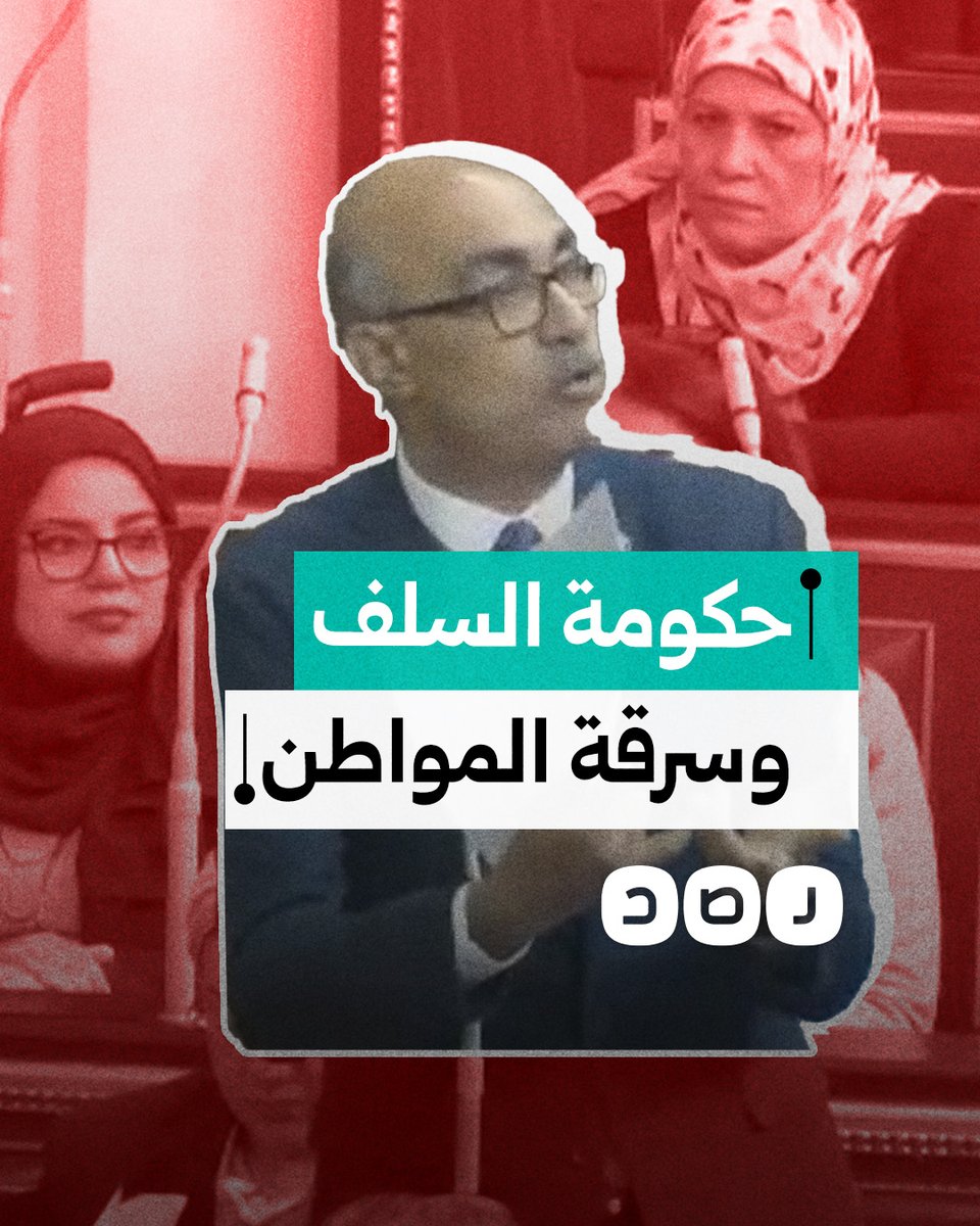 "لا تعرف غير السلف وجيب المواطن".. البرلماني إيهاب منصور يهاجم حكومة السيسي ويتهمها بمخالفة الدستور