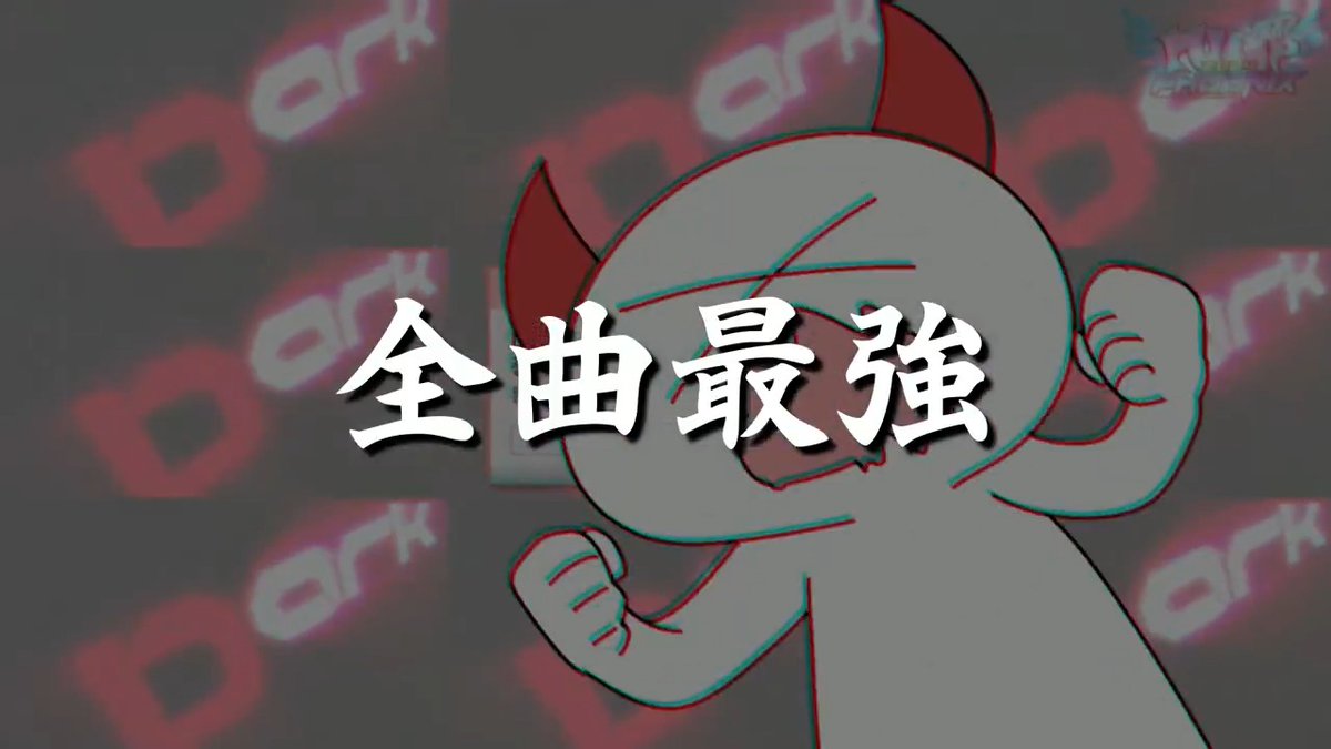 音ゲー曲がいろいろ出たぞ！！！！ 全部速くてうるさいね！よろしく！ ▶DEVASTATION;CODE (Cytus II) ▶Mystical Observer (Paradigm: Reboot) ▶Darkside Of The Mind (Pump It Up)
