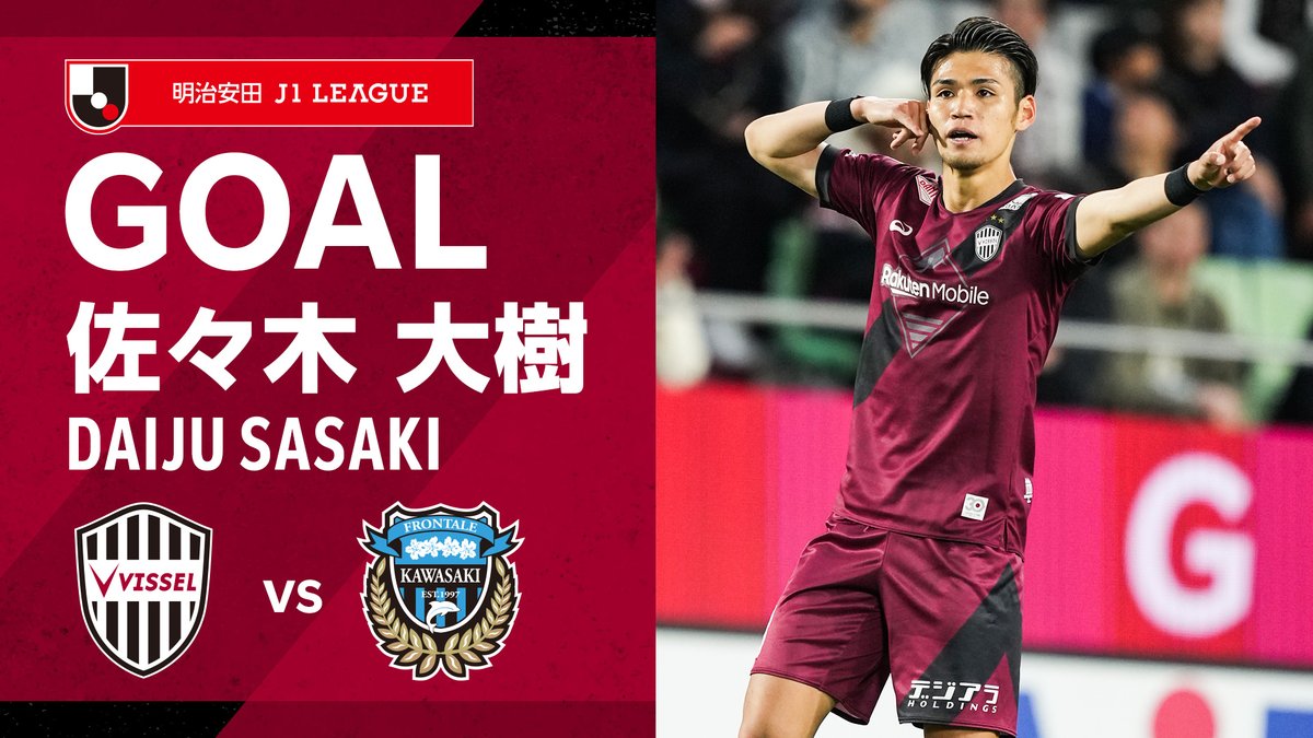 エリキ選手とのパス交換から佐々木選手がペナルティエリアから思い切りよく右足を一閃⚽ 相手に当たったボールがゴールに吸い込まれて先制点! ハイライトは DAZN Japan 📺 登録は⏩ #visselkobe #ヴィッセル神戸 #神戸川崎F