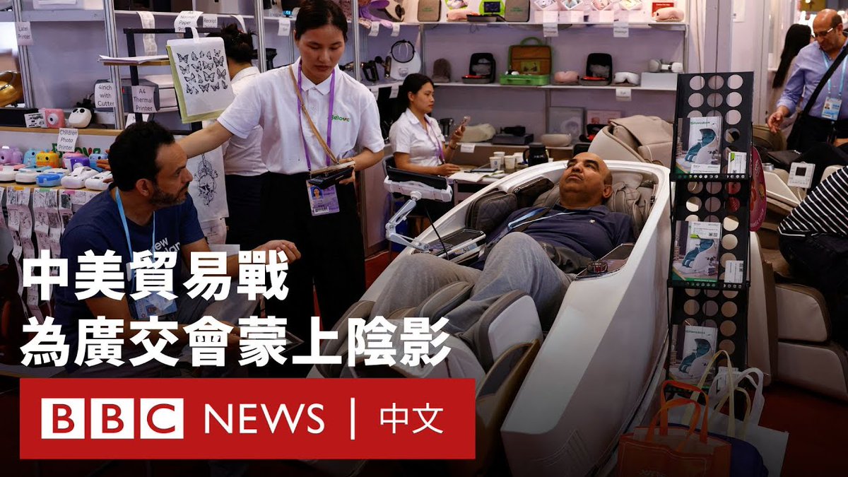 中国最大贸易展会广交会于4月15日在广州揭幕。这是美国对部分中国商品征收高达145%关税后首次举行，出口商称正面临前所未有压力。 有出口商表示，新关税对业务构成“生死存亡的问题”，不少人已着手寻求替代方案，包括转向其他市场。 与此同时，中国国家主席习近平展开东南亚访问，强调中国作为稳定贸易伙伴的角色，试图巩固与邻国的经贸关系。