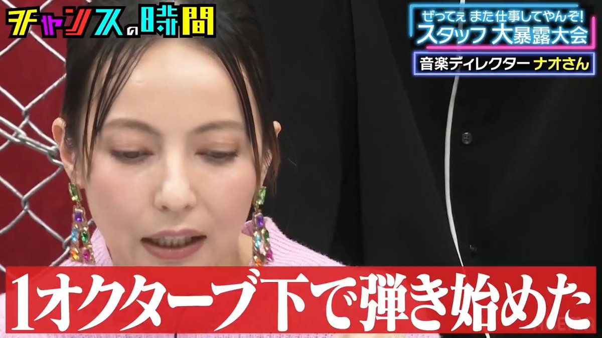 #ベッキー がやらかした大事件!! 思わずノブも「そんなミスある?」 大事件の裏でベッキーを救った人物とは? 【4/20まで本編フルが無料視聴】 #チャンスの時間