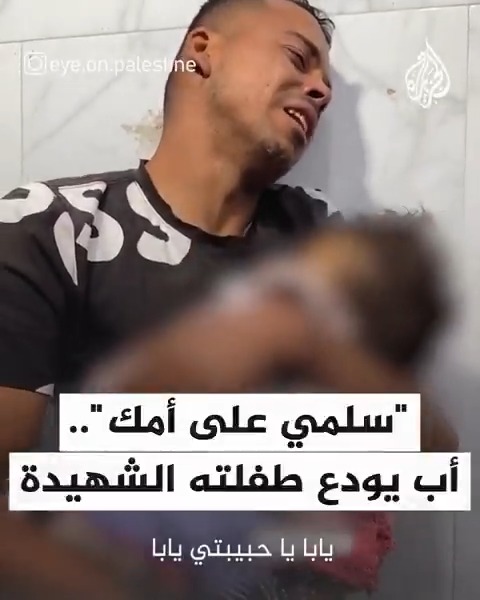 "يابا يا حبيبتي، سلمي على أمك".. أب ينهار خلال وداع طفلته التي استشهدت في قصف إسرائيلي استهدف خيمة على سطح منزل بجوار المستشفى الأردني وسط مدينة خان يونس #حرب_غزة