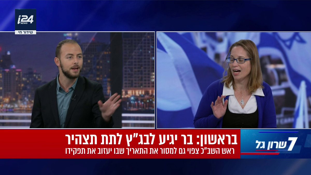 נגה ארבל: "אין לנו שב"כ, מה שיש לנו זה את המחלקה היהודית של הג'יהאד האיסלמי - הארגון לא משרת את מדינת ישראל בימים אלה" ינון יתח: "רק היום הם סגרו מעגל וחיסלו מחבלים שרצחו יהודים, איך את יכולה להגיד דבר כזה?" נגה ארבל Noga Arbell | ינון שלום יתח