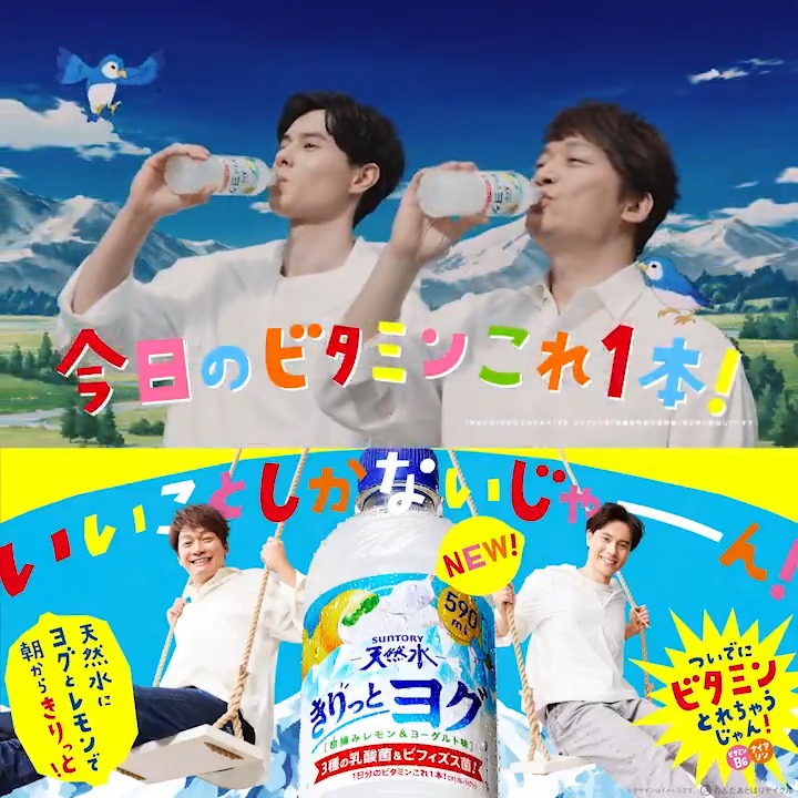 【4/22から✨新商品＆新CM】 きりっと果実に新しい仲間！ きりっとヨグ 🍋 ＆ 髙橋藍選手 🏐 天然水とヨグ＆レモンで 朝からきりっと！ #きりっとヨグ #香取慎吾 #髙橋藍