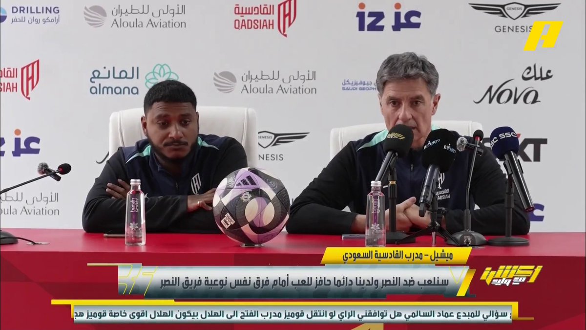 ميشيل - مدرب القادسية: ذاهبين للفوز أمام النصر وليس غيره هاني الداود: النصر سيحسم اللقاء مبكرا ناصر الهويدي: المباراة ستكون صعبة على النصر برنامج #أكشن_مع_وليد يعرض الآن على #MBCAction يومياً الساعة11:30مساء بتوقيت السعودية مجانا على شاهد