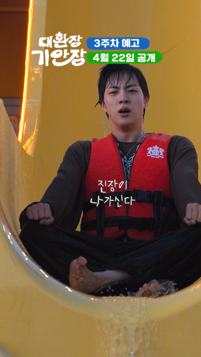 진장 어서 오고. 여러분 <대환장 기안장>보고 행복하셔야 합니다!!! <대환장 기안장> 절찬 스트리밍 중. 3주 차 에피소드는 4월 22일 공개. 오직 넷플릭스에서. * 눌러서 크게 보기 *