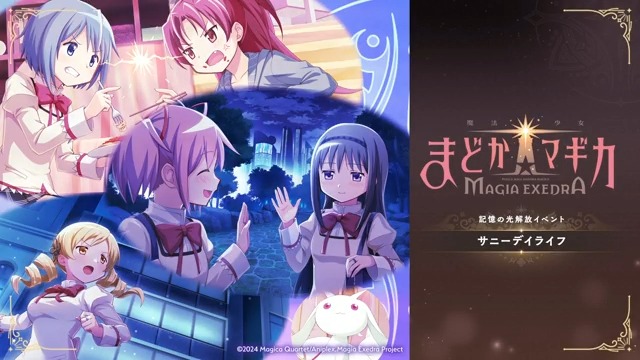 📒新ストーリーイベント 4/18(金) 12:00開催📒 『サニーデイライフ 前編』開催!✨️ ――魔法少女してたら、おバカになっちゃった! 追試対策のため、マミの家に集まった5人の魔法少女たち 勉強会が始まろうとした矢先、仁美の悲鳴が聞こえてきて!? #まどドラ