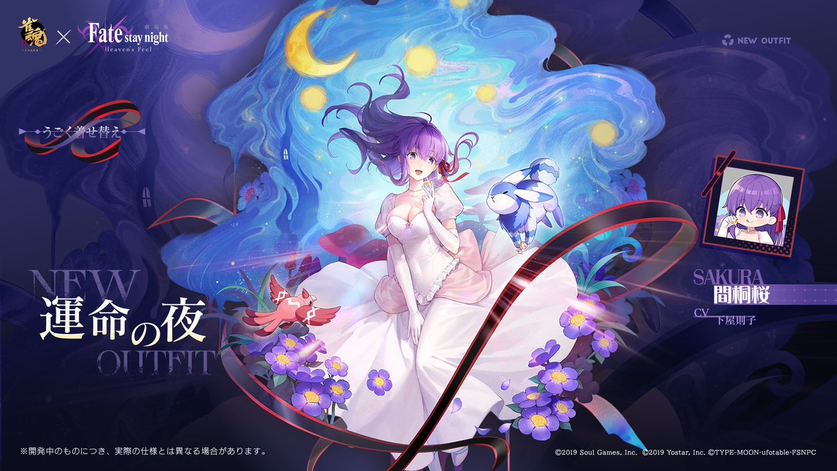 【うごく着せ替え一部紹介】 コラボ限定着せ替え-運命の夜-「間桐桜」のアニメーション効果のプレビューを公開します! ※画面は開発中のものにつき、実際の仕様とは異なる場合があります。 #雀魂 #じゃんたま #fate_sn_anime