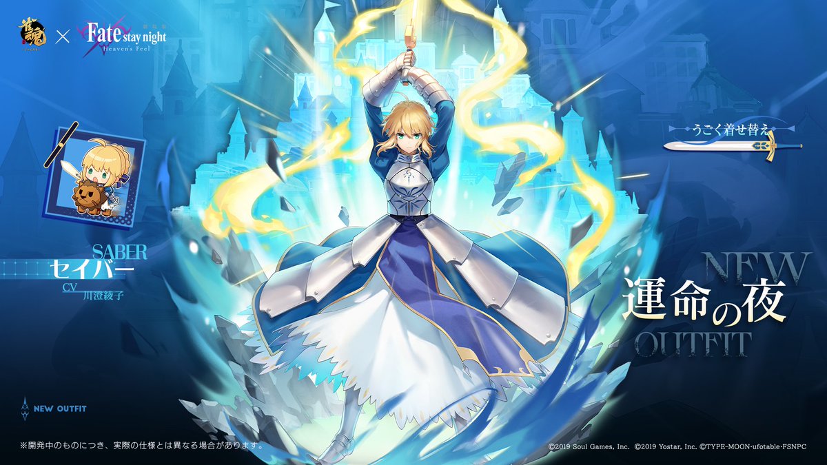 【うごく着せ替え一部紹介】 コラボ限定着せ替え-運命の夜-「セイバー」のアニメーション効果のプレビューを公開します! ※画面は開発中のものにつき、実際の仕様とは異なる場合があります。 #雀魂 #じゃんたま #fate_sn_anime