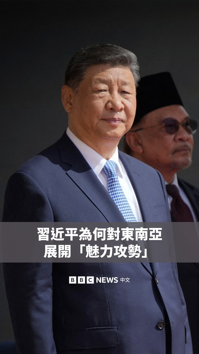 在中美贸易战持续升级之际，中国领导人习近平出访越南、马来西亚和柬埔寨，而这些东南亚国家是特朗普“对等关税”计划中，受打击最严重的目标。 习近平为何选择在这一时机对东南亚邻国展开一场“魅力攻势”？