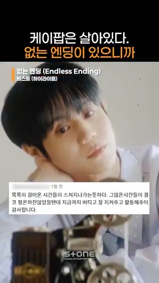 울 비스트(하이라이트)의 없는 엔딩 들으면 스톤지기는 눈물을 또르르 흘릴 수 밖에 없는거야.. 2025.04.16 18:00 (KST) 비스트 (하이라이트) '없는 엔딩 (Endless Ending)' Released! #비스트 #BEAST #하이라이트 #HIGHLIGHT #없는엔딩 #EndlessEnding