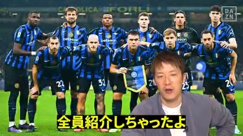 ◤林陵平のfootball MAGAZINE◢ 未公開映像✨ 「インテルはなぜ強いのか？」 セリエAで首位を走る #インテル のスタメン【全選手】の特徴を #林陵平 さん の目線で紹介‼ 本編はこちら⏩ 📅毎週水曜 #DAZN で無料配信🆓 #無料だぞーん 林 陵平 Ryohei Hayashi #footballMAGAZINE