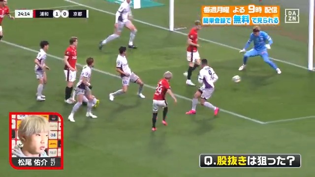 【#やベスタ 取材記録📝】 ／ 股は狙った！？ 試合後の #松尾佑介 選手に聞いてみた！ ＼ DAZN Japan 浦和レッズオフィシャル --- 毎週月曜夜９時～ #やべっちスタジアム 無料配信中▶️ ---