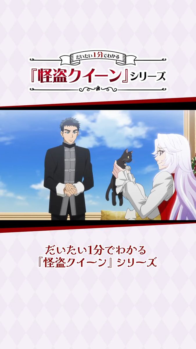 🍷𝑯𝒊𝒈𝒉𝒍𝒊𝒈𝒉𝒕𝒔🍷 ジョーカーはクイーンとの関係を あくまで「仕事上のパートナー」 と表現するが、 二人は強い絆で結ばれている。 #怪盗クイーン の優雅な休暇 5月23日(金)出航🚢