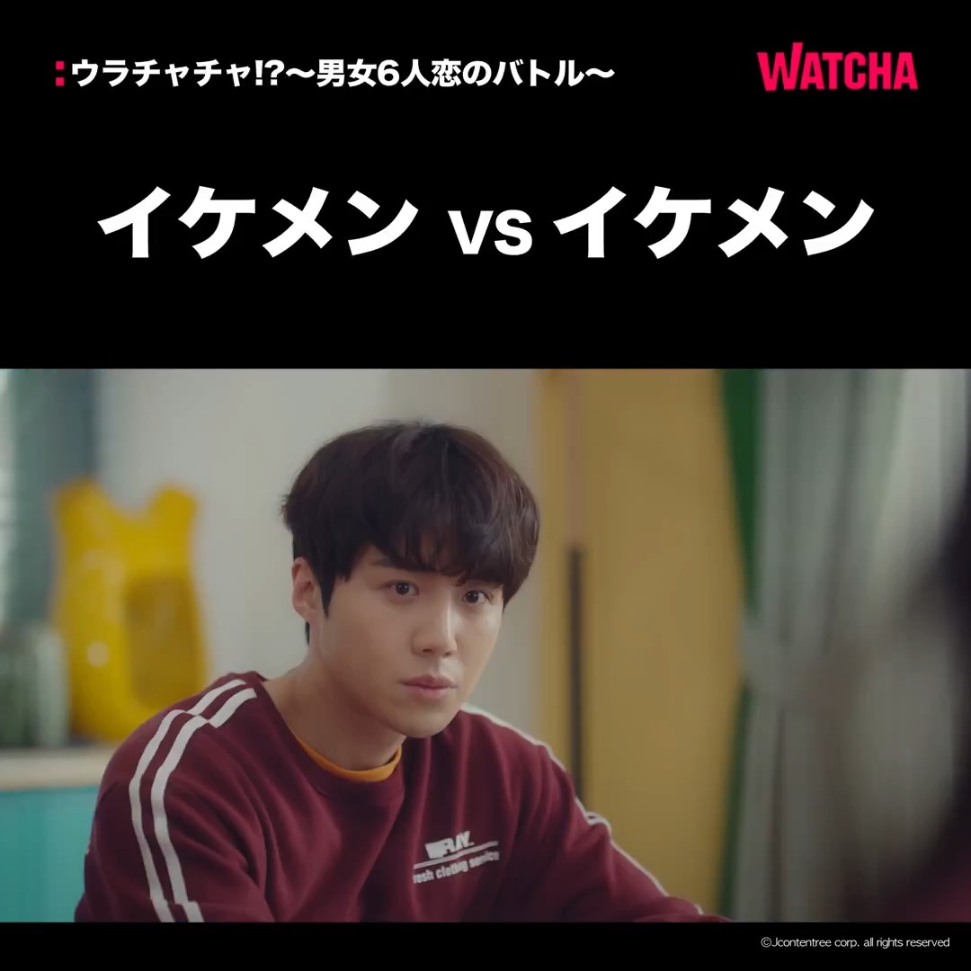 イケメン[#ビョンウソク] vs イケメン[#キムソンホ] あなたの好みは？🤭 「ウラチャチャ!?～男女6人恋のバトル～」 視聴はこちら🔻