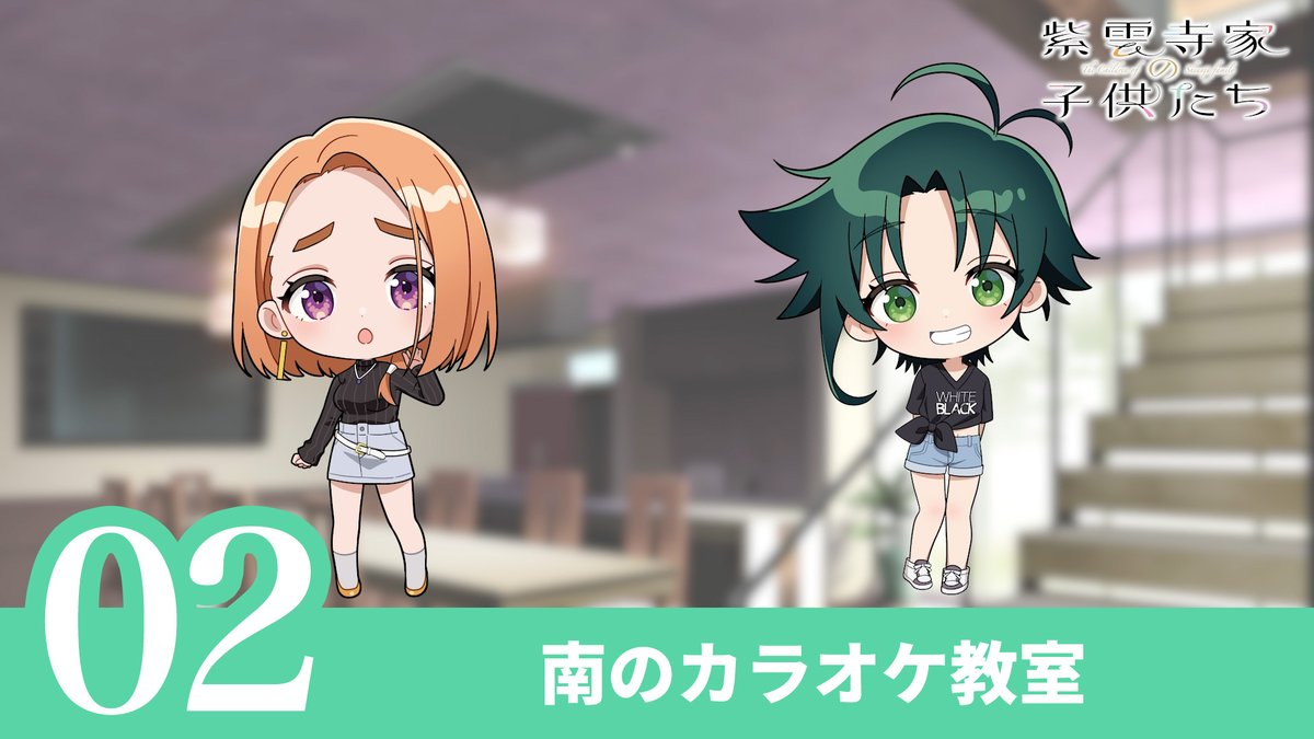 ˗ˏˋ 🌈 Short Drama 🌈 ˊˎ˗ 紫雲寺家5姉妹の日常を描いた ショートドラマ公開⟡.· 🎤#02〈南のカラオケ教室〉 勉強ができなさすぎる〜〜っ♪ 運動だけめっちゃできる〜〜っ♪ #安済知佳 #菱川花菜