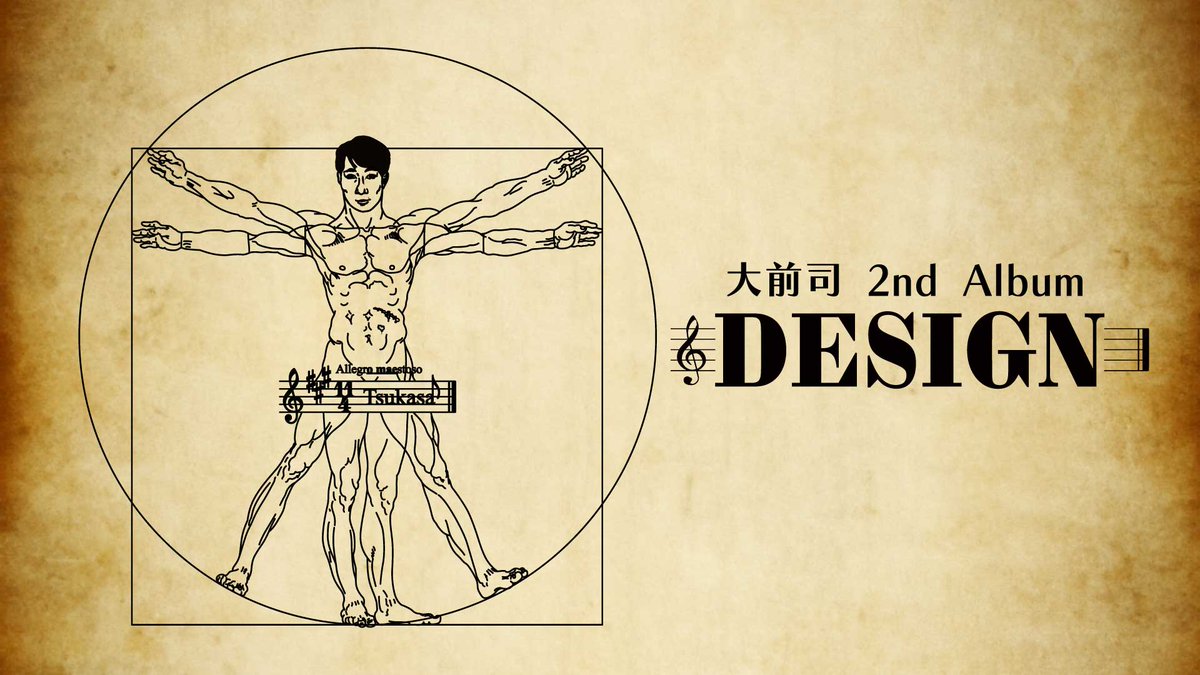 【 THE 告知 ① 】 大前司 2nd Album 🎨 "Design" 🖼️ M3-2023春 第二展示場1階 い-22a 4/27 (日) Release 特設サイト #M3春2025 #M3