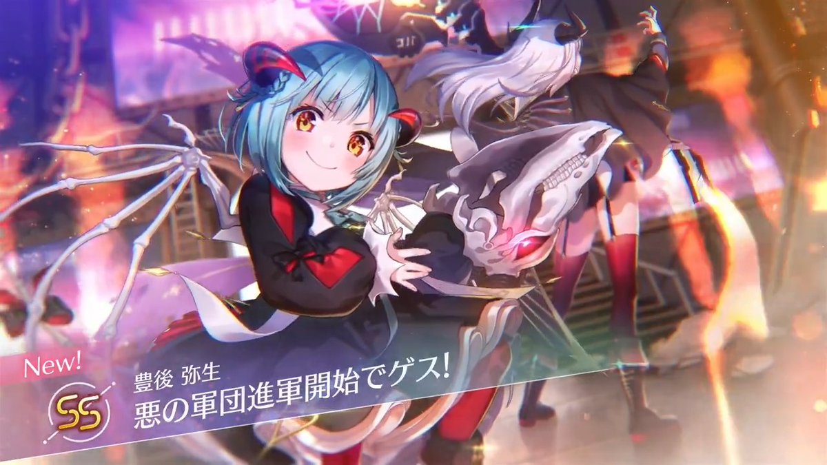 【新ユニゾンスタイル解禁】 SS[悪の軍団進軍開始でゲス！]豊後弥生（CV #白花恋香）が新登場！ 2人のキャラクターが登場する特別なイラストやスキル演出をもった、『ユニゾンスタイル』第4弾が登場します！ 「期間限定ユニゾンガチャ」来週4月25日より開催。 #ヘブバン