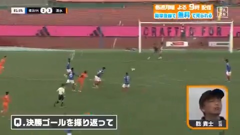 【#やベスタ 取材記録📝】 ／ #清水エスパルス 逆転勝利🔥 乾貴士 選手にインタビュー🎤 ＼ DAZN Japan 清水エスパルス公式 --- 毎週月曜夜９時～ #やべっちスタジアム 無料配信中▶️ ---