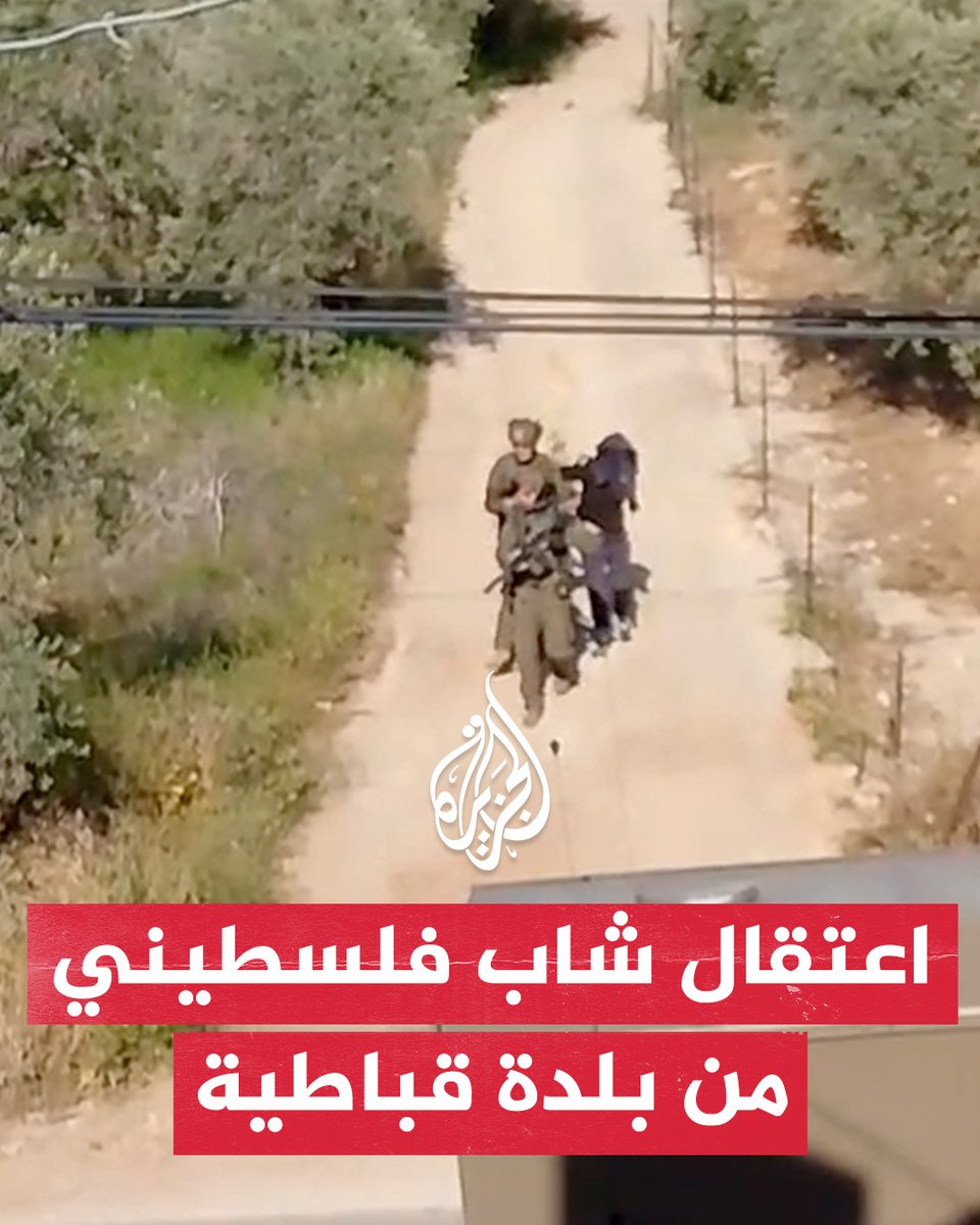صور تظهر اعتقال قوات الاحتلال شابا خلال اقتحامها بلدة قباطية جنوب جنين