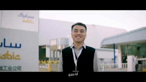 كيف يتمكن مهندس العمليات من تحقيق التوازن بين العمل والحياة الشخصية؟ شاهد الآن. #سابك