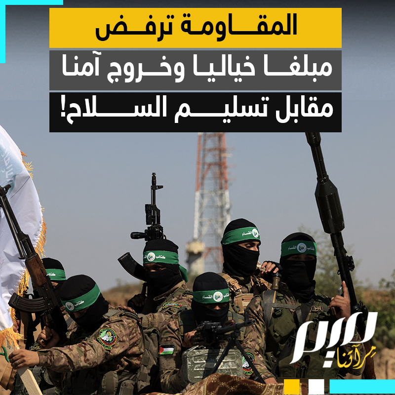 “ بتمويل دول خليجية، عرضوا عليهم مليارات الدولارات مقابل تسليم السلاح".. مدير تحرير صحيفة الشروق المصرية يكشف تفاصيل مثيرة عن عرض طُرح على المقاومة.. فكيف أجابتهم؟
