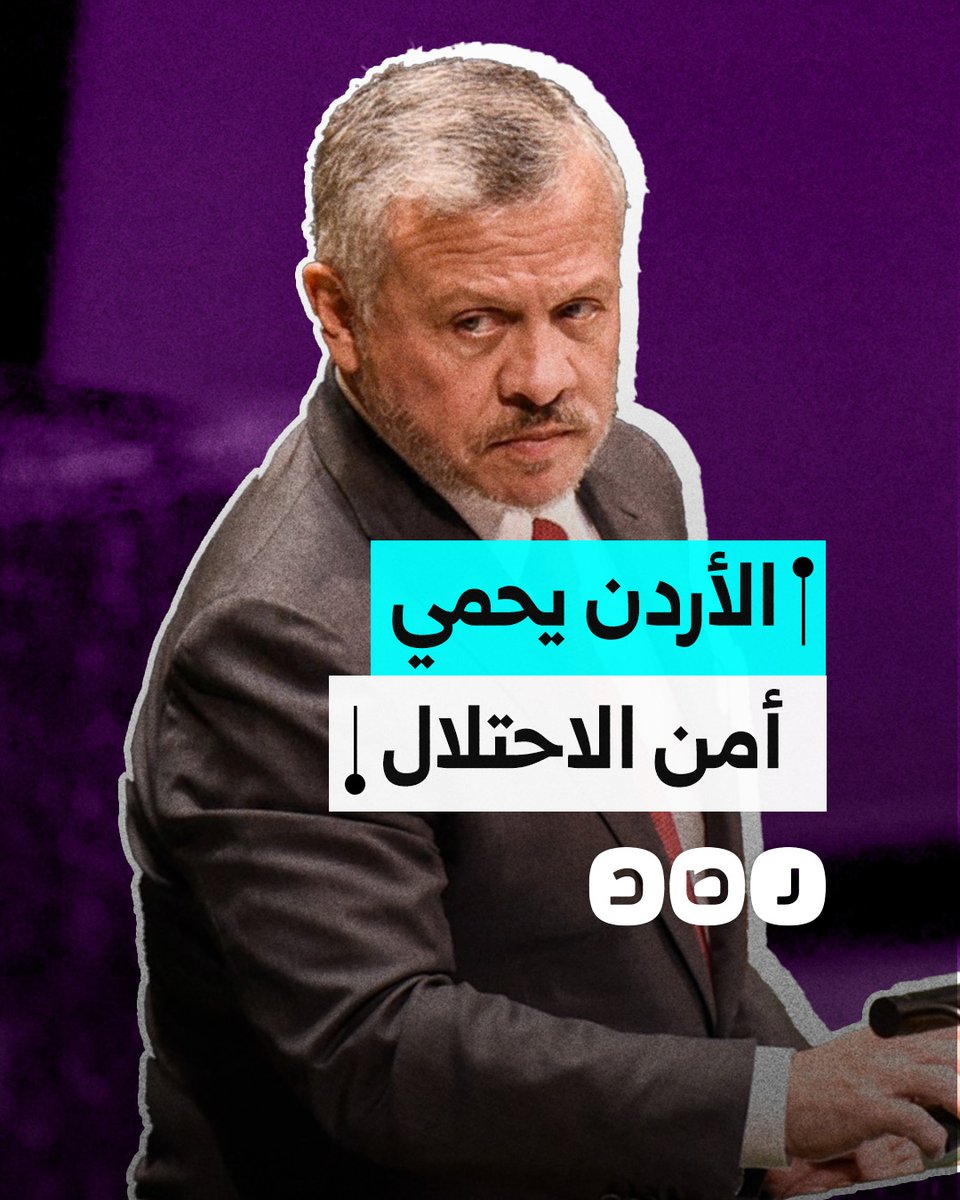 كيف يحمي النظام الأردني أمن الاحتلال من داعمي المقاومة في الأردن؟