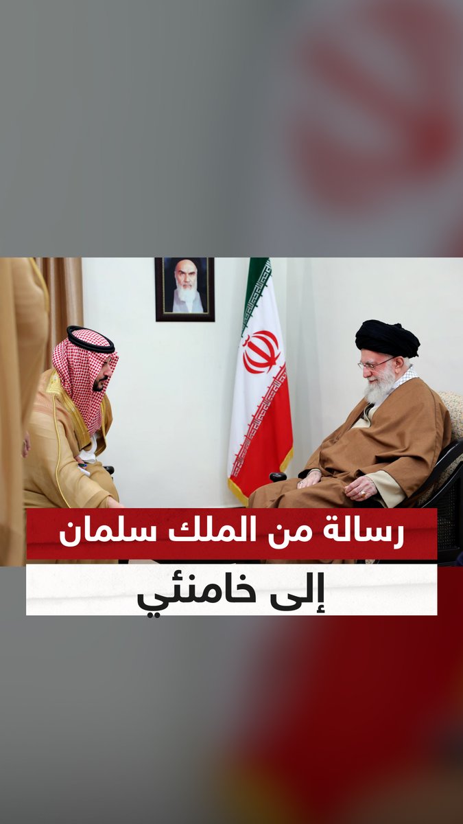 رسالة خطية من الملك سلمان إلى خامنئي.. ما التفاصيل؟ #السعودية #إيران #التاسعة
