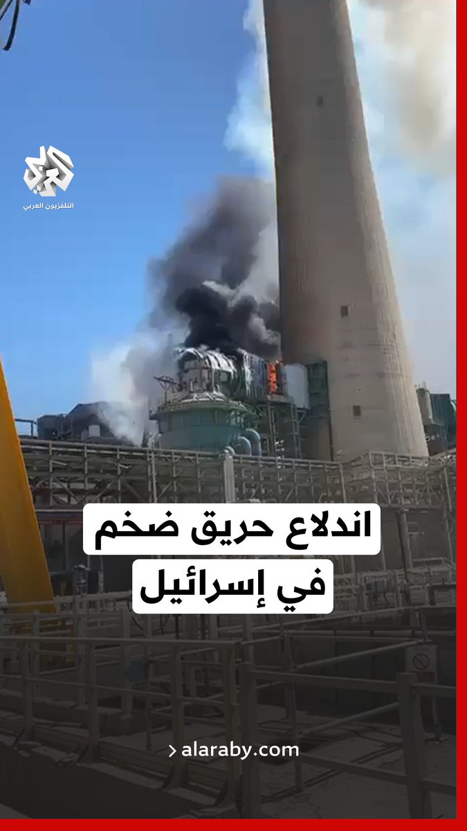 دعواتكم بأن لا تنطفئ اندلاع حريق ضخم في محطة روتنبرغ للطاقة في إسرائيل جنوب عسقلان المحتلة