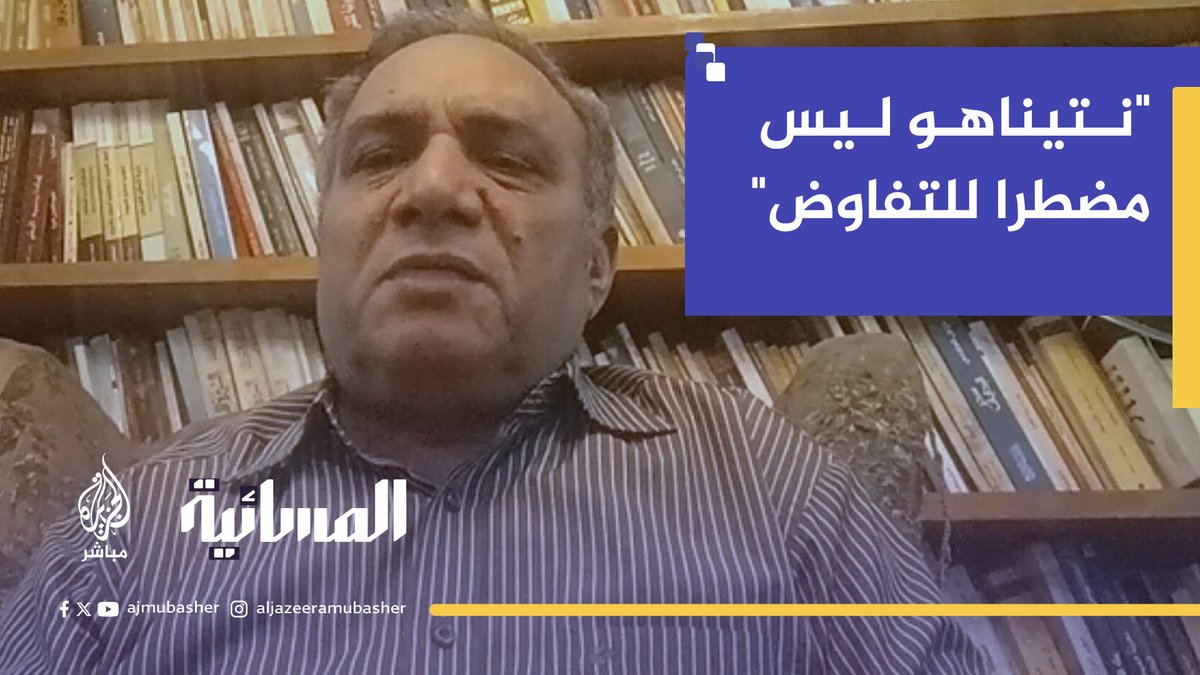 الباحث والكاتب المصري د. عمار علي حسن: نتنياهو ليس مضطرا لا للتفاوض ولا لإبرام صفقة