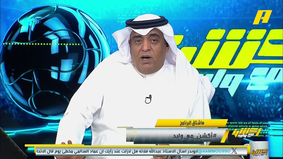 #وليد_الفراج: البوصلة كانت في حائل ويبدو أنها في الأحساء🧭 .. ولازال للـ … "بقية" .. لقد كان كميناً للاتحاد.. الزلال شجع من؟ 👀 #الاتحاد_الفتح برنامج #أكشن_مع_وليد يعرض الآن على #MBCAction يومياً الساعة11:30مساء بتوقيت السعودية مجانا على شاهد