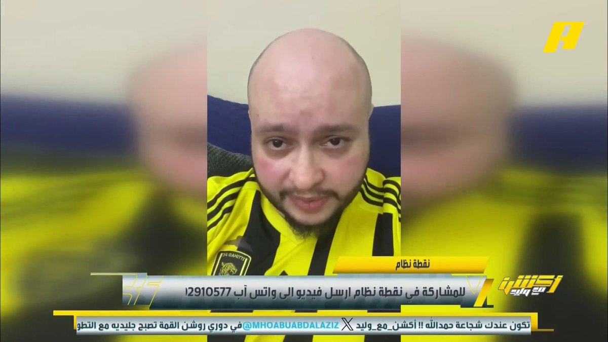 عبر #نقطة_نظام .. جماهير الفتح من الأحساء تحتفل بالفوز على الاتحاد .. ومشاهد: الاتحادية يقولون ياكلك حبة حبة ويضيع النقاط حبة حبة . #الاتحاد_الفتح برنامج #أكشن_مع_وليد يعرض الآن على #MBCAction يومياً الساعة11:30مساء بتوقيت السعودية مجانا على شاهد